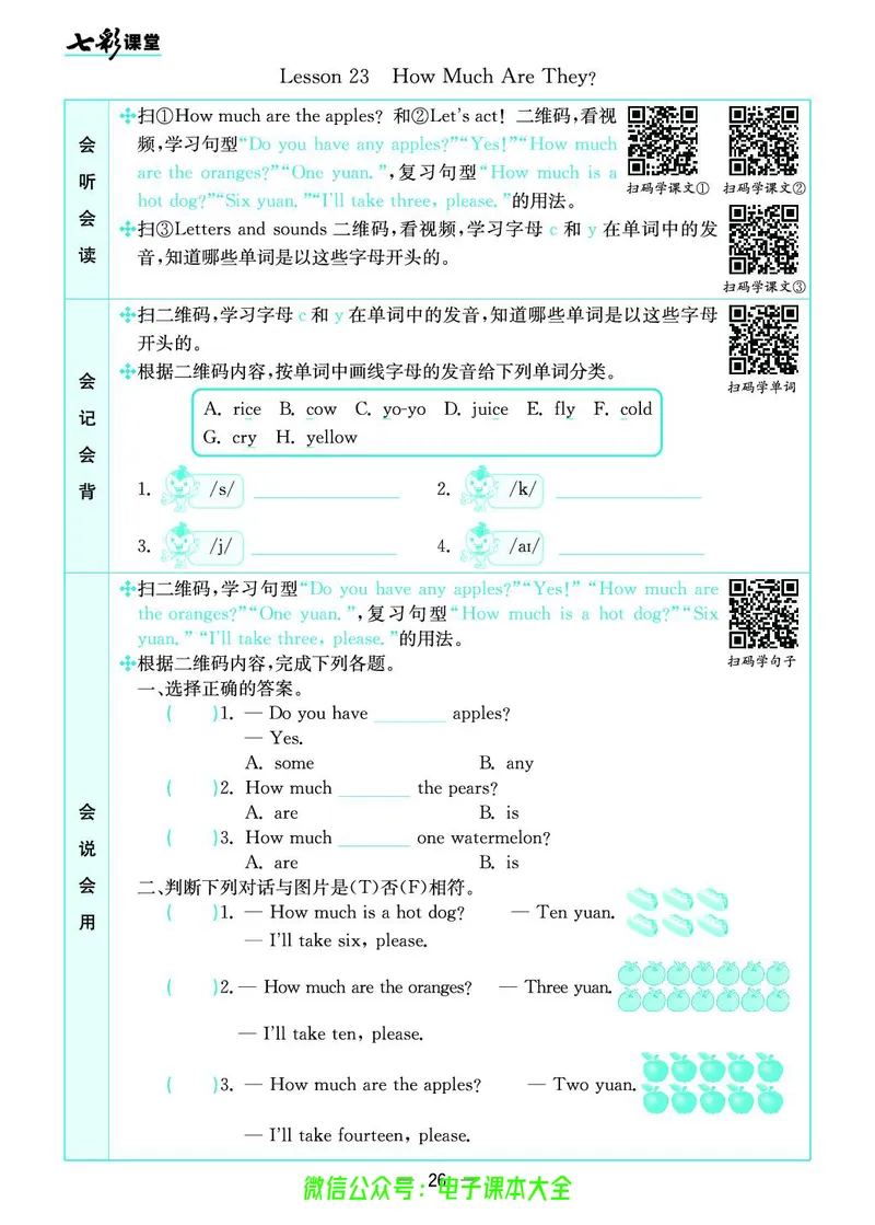 冀教版3b_26春四年级上下册人教版_四上英语合集人教版PEP英语四年级上册新教材（教学视频+课件+动画+音频+练习+教案）_17练习资料_小学英语（预习复习资料大礼包）_《预习卡》
