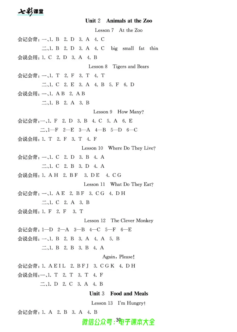冀教版3b_26春四年级上下册人教版_四上英语合集人教版PEP英语四年级上册新教材（教学视频+课件+动画+音频+练习+教案）_17练习资料_小学英语（预习复习资料大礼包）_《预习卡》