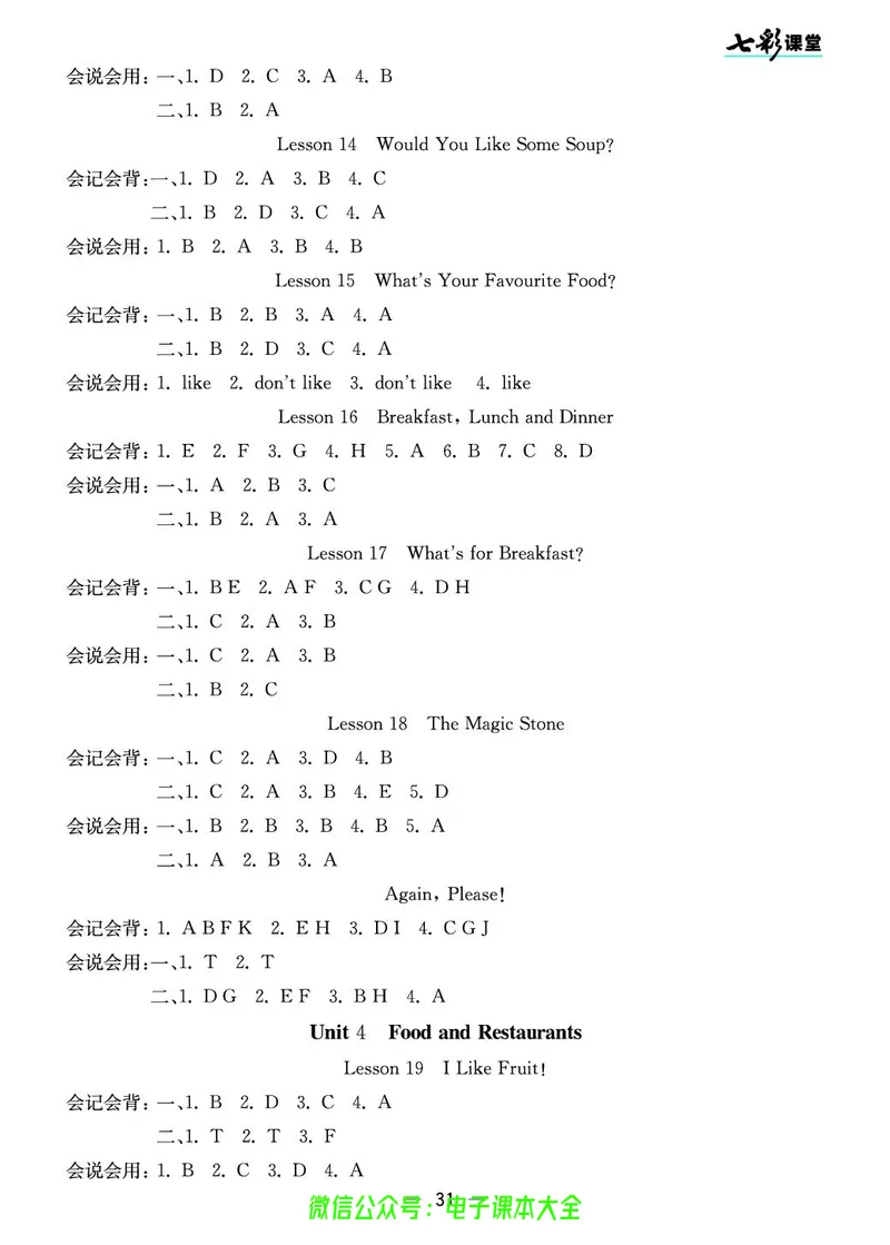 冀教版3b_26春四年级上下册人教版_四上英语合集人教版PEP英语四年级上册新教材（教学视频+课件+动画+音频+练习+教案）_17练习资料_小学英语（预习复习资料大礼包）_《预习卡》