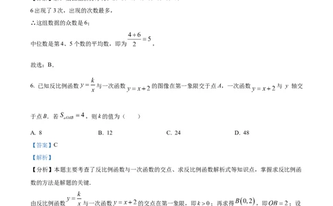 精品解析：2025年安徽省淮北五校联考九年级中考一模数学试题（解析版）_2025年安徽省中考模拟试卷数学_2025年安徽数学一模卷62份
