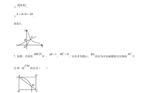 精品解析：2025年安徽省淮北五校联考九年级中考一模数学试题（解析版）_2025年安徽省中考模拟试卷数学_2025年安徽数学一模卷62份