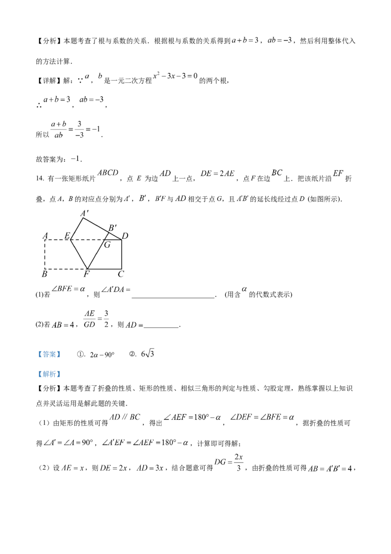 精品解析：2025年安徽省淮北五校联考九年级中考一模数学试题（解析版）_2025年安徽省中考模拟试卷数学_2025年安徽数学一模卷62份