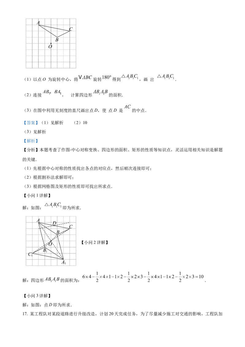 精品解析：2025年安徽省淮北五校联考九年级中考一模数学试题（解析版）_2025年安徽省中考模拟试卷数学_2025年安徽数学一模卷62份