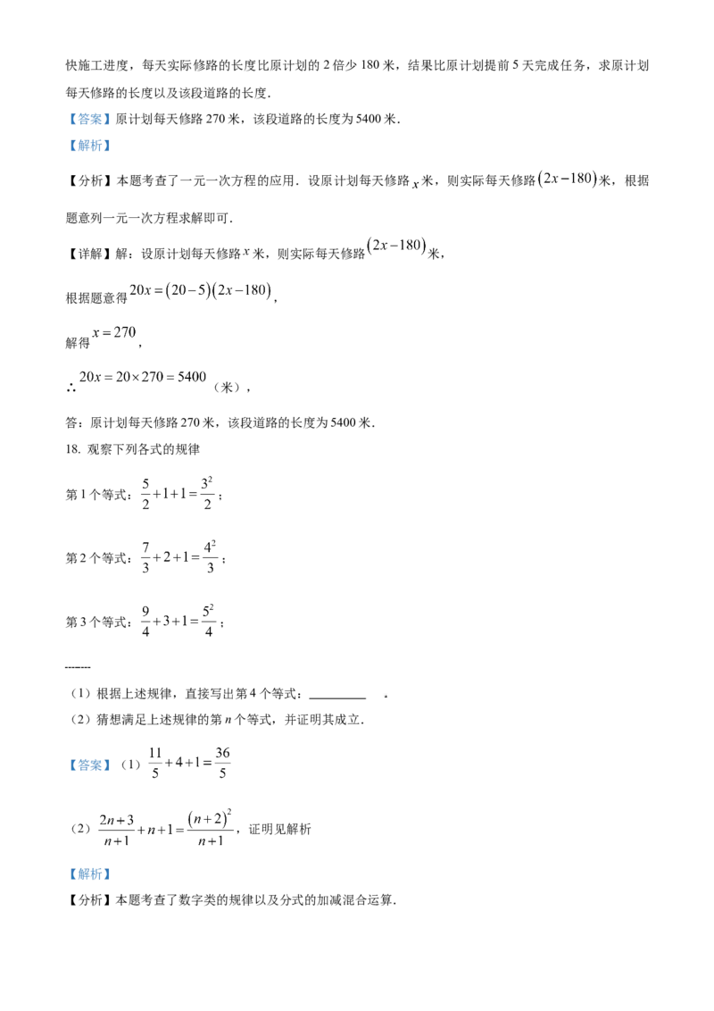 精品解析：2025年安徽省淮北五校联考九年级中考一模数学试题（解析版）_2025年安徽省中考模拟试卷数学_2025年安徽数学一模卷62份