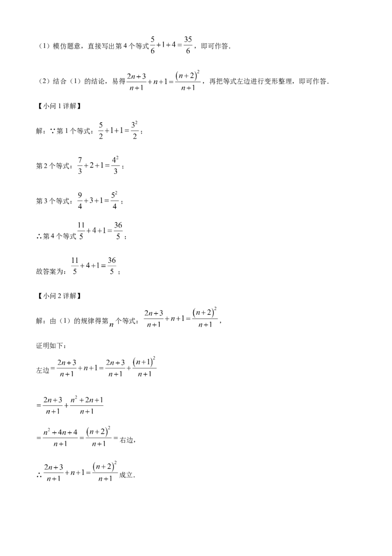 精品解析：2025年安徽省淮北五校联考九年级中考一模数学试题（解析版）_2025年安徽省中考模拟试卷数学_2025年安徽数学一模卷62份