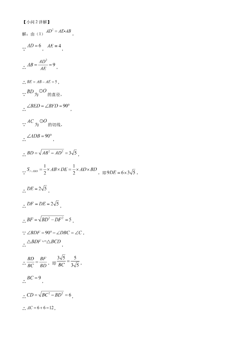 精品解析：2025年安徽省淮北五校联考九年级中考一模数学试题（解析版）_2025年安徽省中考模拟试卷数学_2025年安徽数学一模卷62份