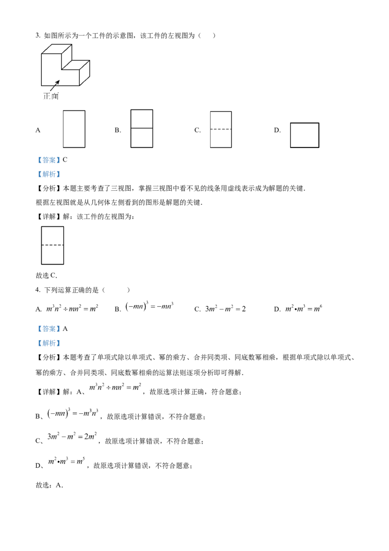 精品解析：2025年安徽省淮北五校联考九年级中考一模数学试题（解析版）_2025年安徽省中考模拟试卷数学_2025年安徽数学一模卷62份