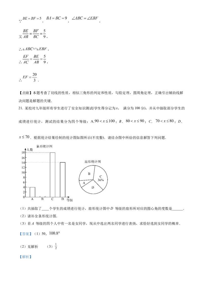 精品解析：2025年安徽省淮北五校联考九年级中考一模数学试题（解析版）_2025年安徽省中考模拟试卷数学_2025年安徽数学一模卷62份