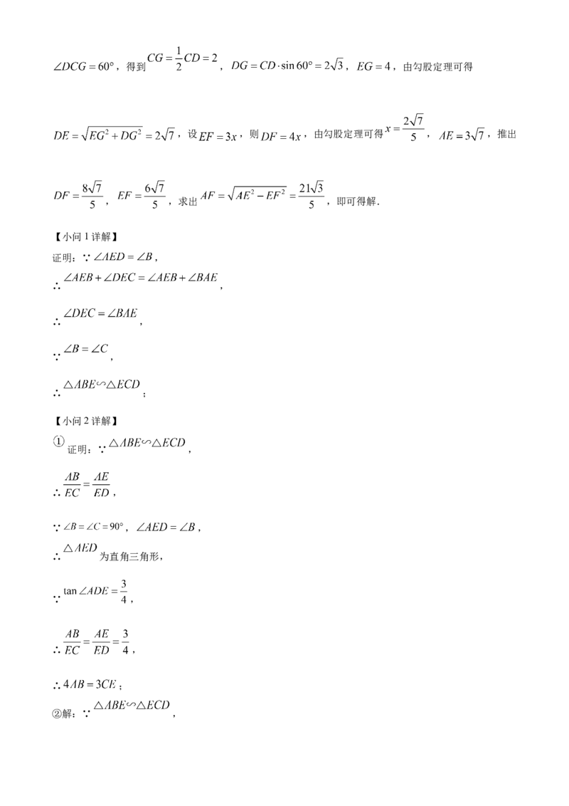 精品解析：2025年安徽省淮北五校联考九年级中考一模数学试题（解析版）_2025年安徽省中考模拟试卷数学_2025年安徽数学一模卷62份