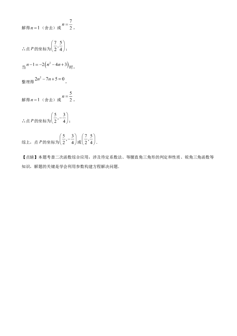 精品解析：2025年安徽省淮北五校联考九年级中考一模数学试题（解析版）_2025年安徽省中考模拟试卷数学_2025年安徽数学一模卷62份