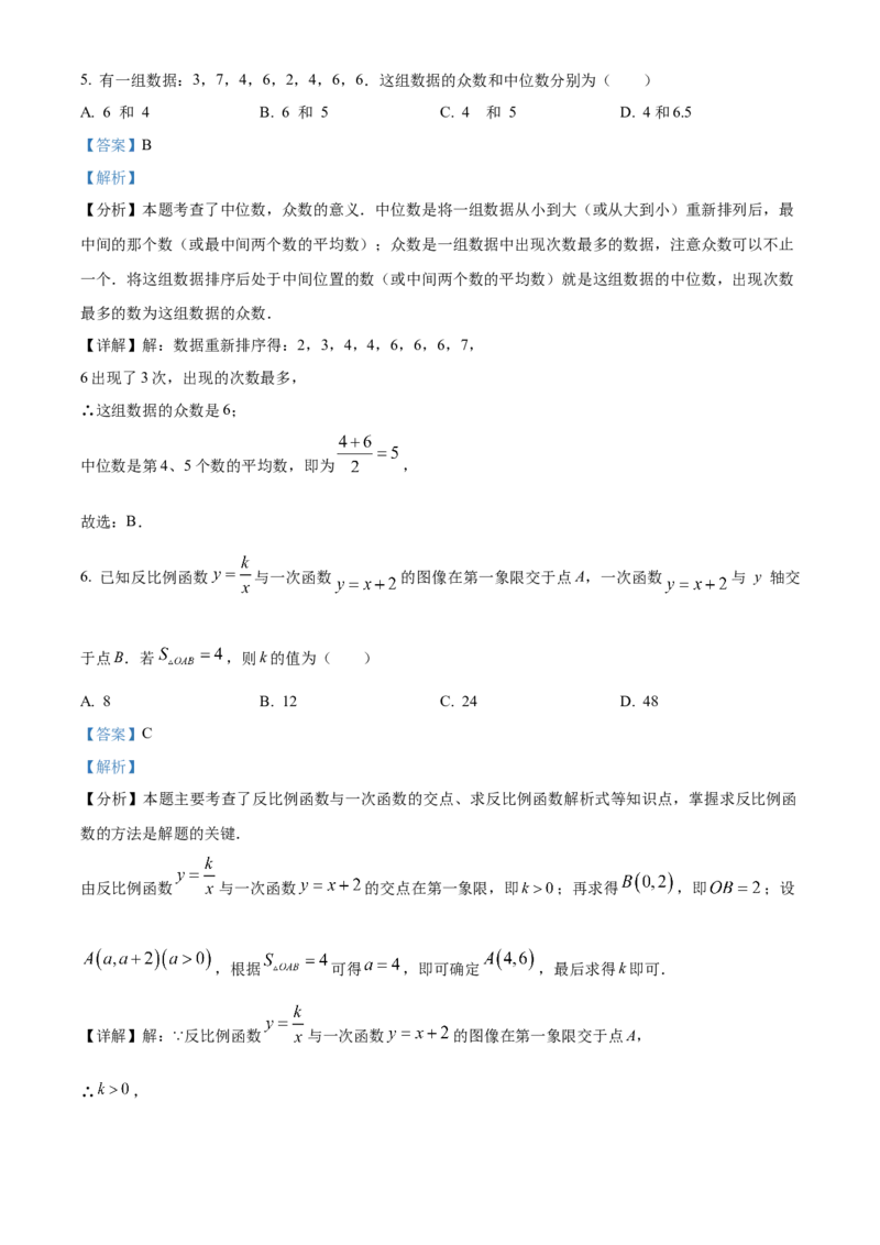 精品解析：2025年安徽省淮北五校联考九年级中考一模数学试题（解析版）_2025年安徽省中考模拟试卷数学_2025年安徽数学一模卷62份