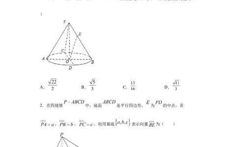 02卷第七章　立体几何与空间向量《真题模拟卷》－2022年高考一轮数学单元复习（新高考专用）(原卷版)_02高考数学_新高考复习资料_2022年新高考资料_第07章　立体几何与空间向量