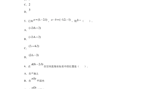 02卷第七章　立体几何与空间向量《真题模拟卷》－2022年高考一轮数学单元复习（新高考专用）(原卷版)_02高考数学_新高考复习资料_2022年新高考资料_第07章　立体几何与空间向量
