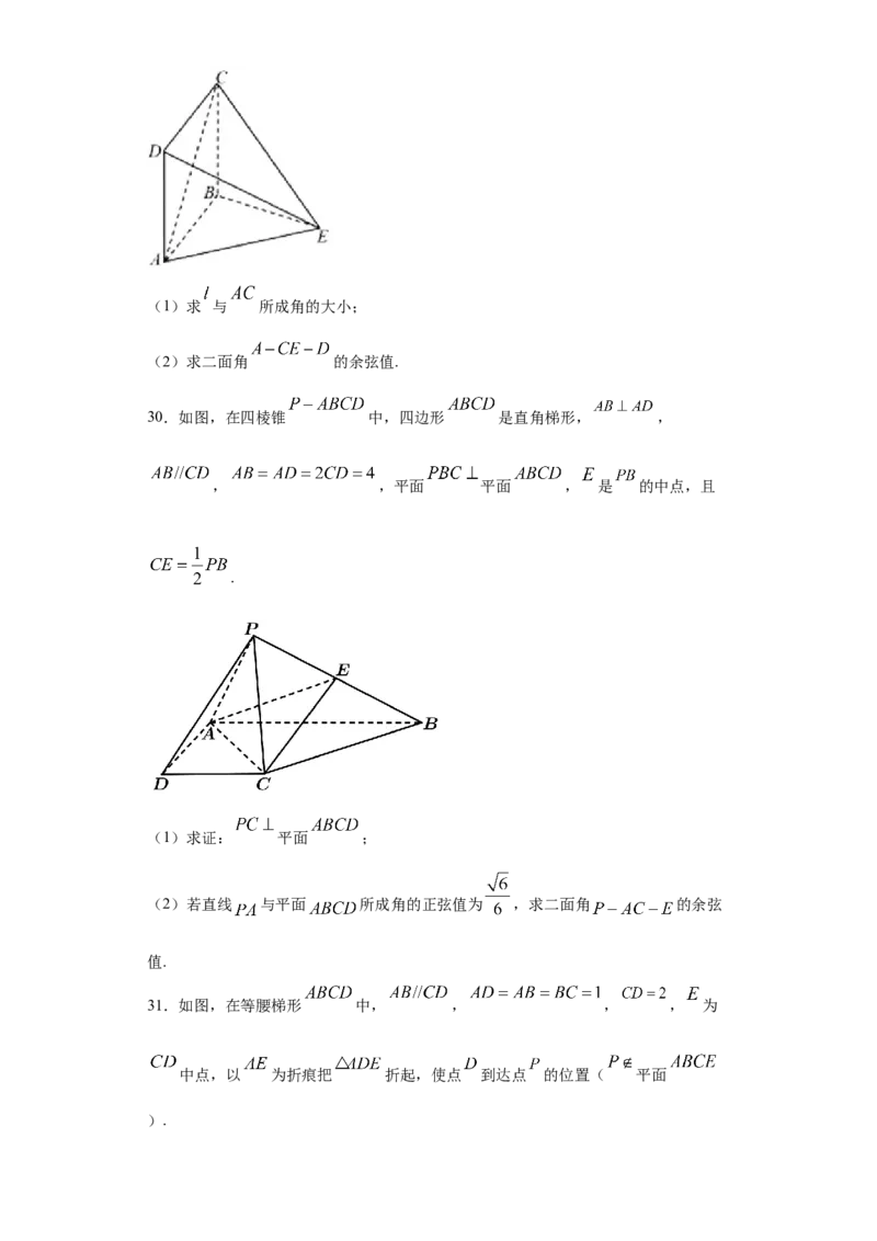 02卷第七章　立体几何与空间向量《真题模拟卷》－2022年高考一轮数学单元复习（新高考专用）(原卷版)_02高考数学_新高考复习资料_2022年新高考资料_第07章　立体几何与空间向量