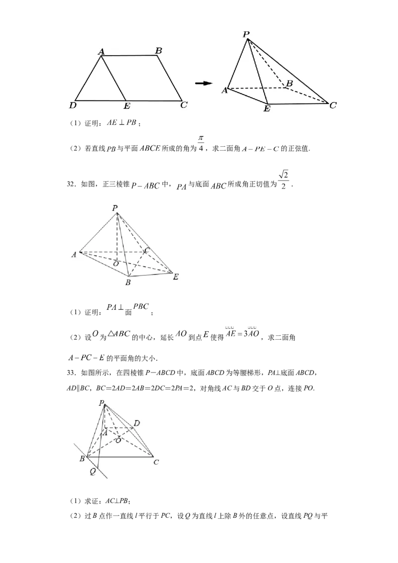 02卷第七章　立体几何与空间向量《真题模拟卷》－2022年高考一轮数学单元复习（新高考专用）(原卷版)_02高考数学_新高考复习资料_2022年新高考资料_第07章　立体几何与空间向量