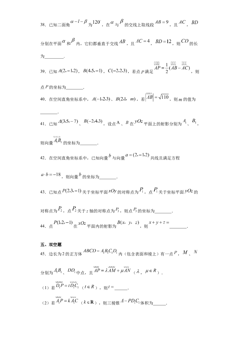 02卷第七章　立体几何与空间向量《真题模拟卷》－2022年高考一轮数学单元复习（新高考专用）(原卷版)_02高考数学_新高考复习资料_2022年新高考资料_第07章　立体几何与空间向量