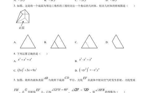 精品解析：2025年安徽省安庆市桐城市市部分学校联考三模数学试题（原卷版）_2025年安徽省中考模拟试卷数学_2025年安徽数学三模卷68份