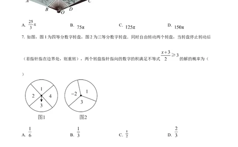 精品解析：2025年安徽省安庆市桐城市市部分学校联考三模数学试题（原卷版）_2025年安徽省中考模拟试卷数学_2025年安徽数学三模卷68份