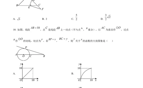 精品解析：2025年安徽省安庆市桐城市市部分学校联考三模数学试题（原卷版）_2025年安徽省中考模拟试卷数学_2025年安徽数学三模卷68份