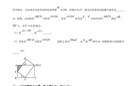 精品解析：2025年安徽省安庆市桐城市市部分学校联考三模数学试题（原卷版）_2025年安徽省中考模拟试卷数学_2025年安徽数学三模卷68份