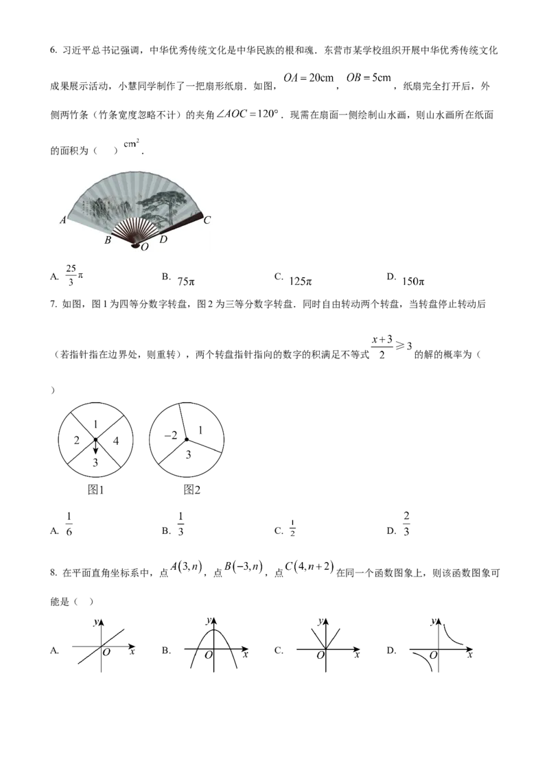 精品解析：2025年安徽省安庆市桐城市市部分学校联考三模数学试题（原卷版）_2025年安徽省中考模拟试卷数学_2025年安徽数学三模卷68份