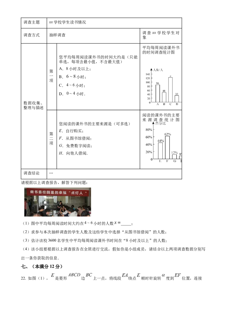 精品解析：2025年安徽省安庆市桐城市市部分学校联考三模数学试题（原卷版）_2025年安徽省中考模拟试卷数学_2025年安徽数学三模卷68份