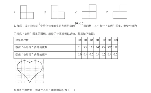 精品解析：2025年安徽省宿州市第九中学中考数学一模试卷（原卷版）_2025年安徽省中考模拟试卷数学_2025年安徽数学一模卷62份