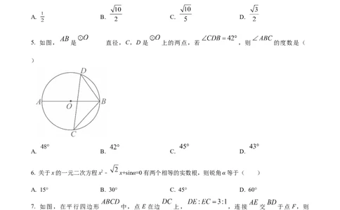 精品解析：2025年安徽省宿州市第九中学中考数学一模试卷（原卷版）_2025年安徽省中考模拟试卷数学_2025年安徽数学一模卷62份