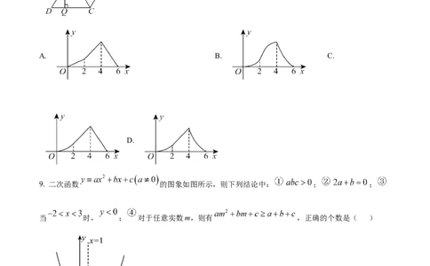 精品解析：2025年安徽省宿州市第九中学中考数学一模试卷（原卷版）_2025年安徽省中考模拟试卷数学_2025年安徽数学一模卷62份