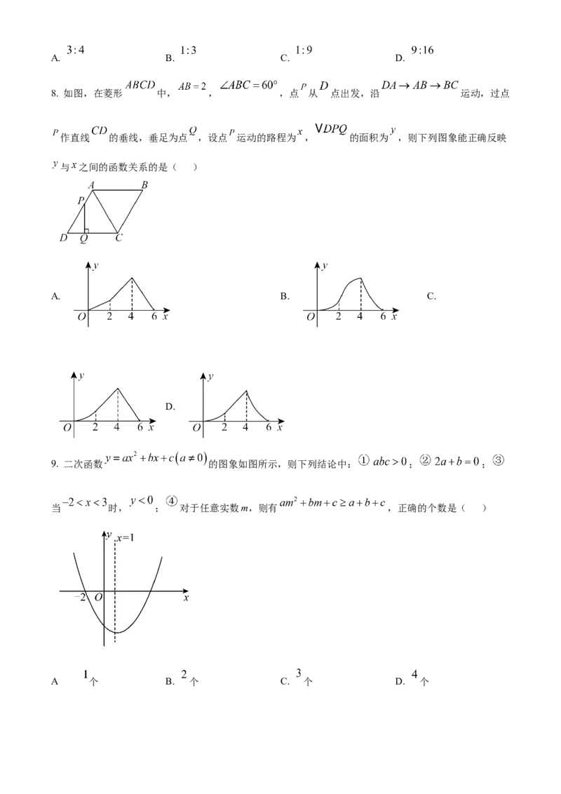 精品解析：2025年安徽省宿州市第九中学中考数学一模试卷（原卷版）_2025年安徽省中考模拟试卷数学_2025年安徽数学一模卷62份