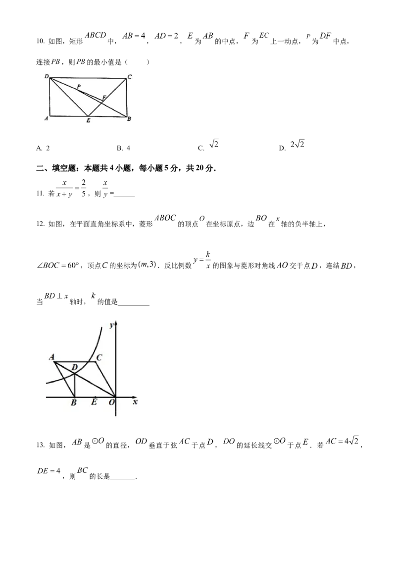 精品解析：2025年安徽省宿州市第九中学中考数学一模试卷（原卷版）_2025年安徽省中考模拟试卷数学_2025年安徽数学一模卷62份