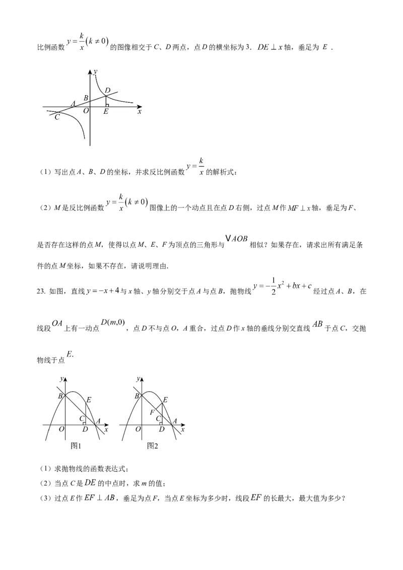 精品解析：2025年安徽省宿州市第九中学中考数学一模试卷（原卷版）_2025年安徽省中考模拟试卷数学_2025年安徽数学一模卷62份