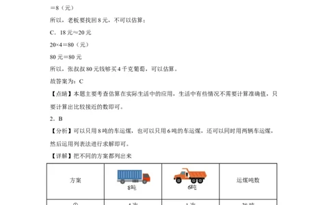 第一二单元阶段素养检测（培优卷）四年级数学下册人教版_2026春人教版数学四年级下册_四下人教数学_四年级下册_月考试卷