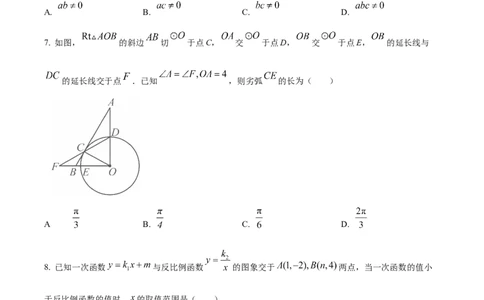 精品解析：2025年安徽省芜湖市部分学校中考三模数学试题（5月）（原卷版）_2025年安徽省中考模拟试卷数学_2025年安徽数学三模卷68份