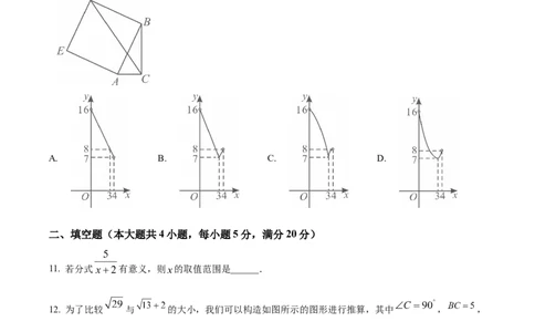 精品解析：2025年安徽省芜湖市部分学校中考三模数学试题（5月）（原卷版）_2025年安徽省中考模拟试卷数学_2025年安徽数学三模卷68份