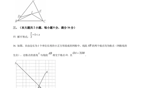 精品解析：2025年安徽省芜湖市部分学校中考三模数学试题（5月）（原卷版）_2025年安徽省中考模拟试卷数学_2025年安徽数学三模卷68份