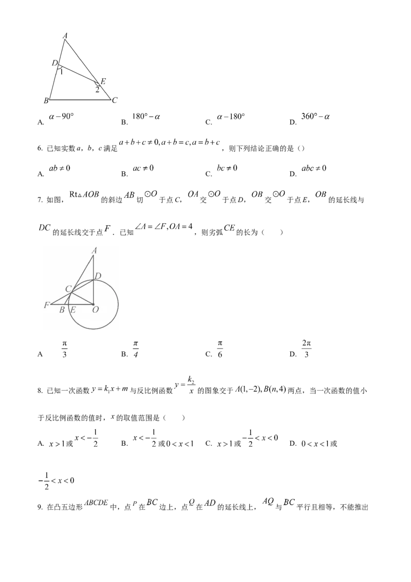 精品解析：2025年安徽省芜湖市部分学校中考三模数学试题（5月）（原卷版）_2025年安徽省中考模拟试卷数学_2025年安徽数学三模卷68份