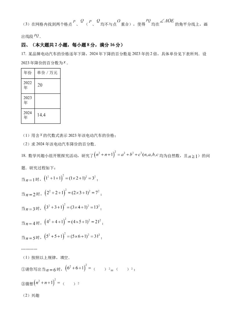 精品解析：2025年安徽省芜湖市部分学校中考三模数学试题（5月）（原卷版）_2025年安徽省中考模拟试卷数学_2025年安徽数学三模卷68份