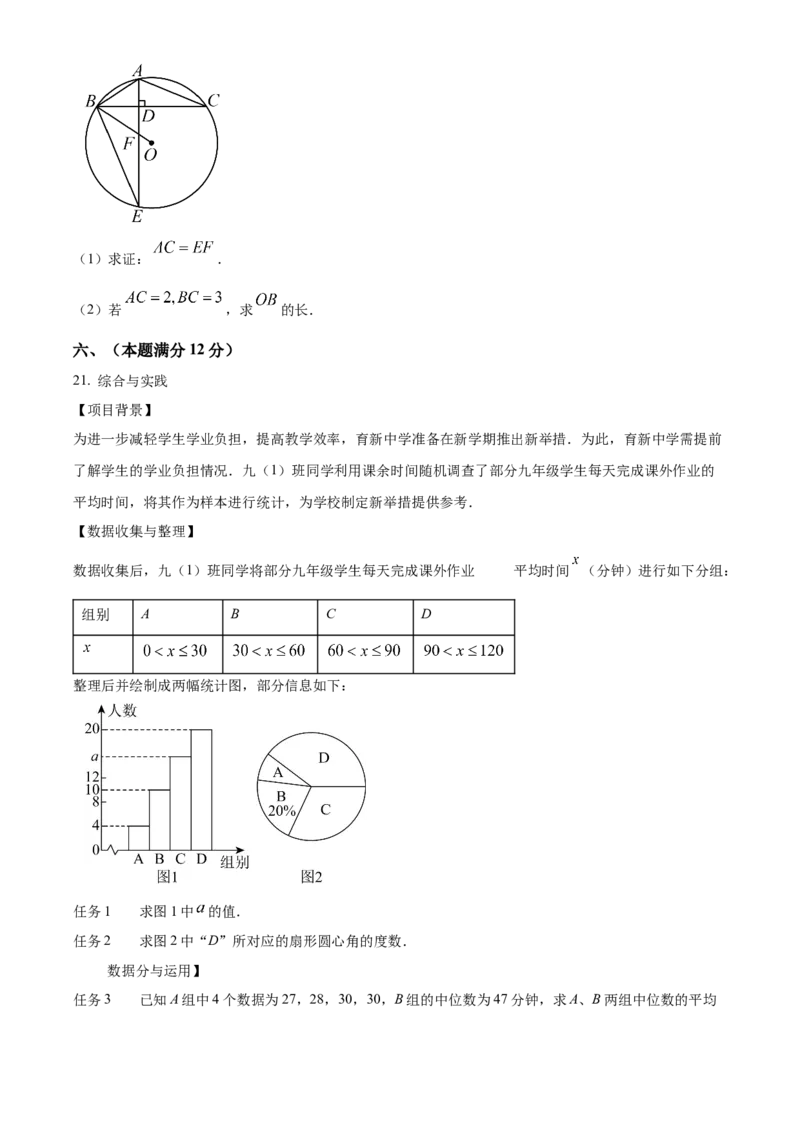 精品解析：2025年安徽省芜湖市部分学校中考三模数学试题（5月）（原卷版）_2025年安徽省中考模拟试卷数学_2025年安徽数学三模卷68份