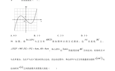 精品解析：2025年安徽省芜湖市中考第一次模拟考试数学试卷（原卷版）_2025年安徽省中考模拟试卷数学_2025年安徽数学一模卷62份