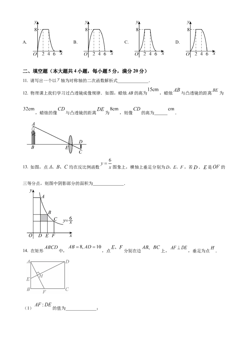精品解析：2025年安徽省芜湖市中考第一次模拟考试数学试卷（原卷版）_2025年安徽省中考模拟试卷数学_2025年安徽数学一模卷62份