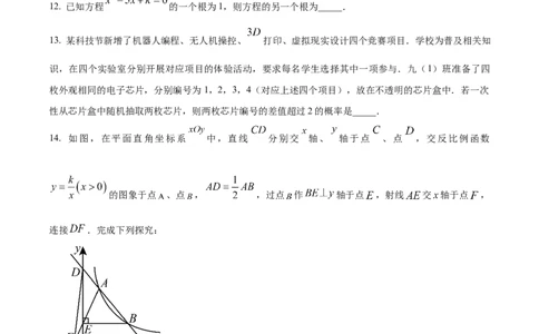 精品解析：2025年安徽省马鞍山市中考三模数学试题（原卷版）_2025年安徽省中考模拟试卷数学_2025年安徽数学三模卷68份_精品解析：2025年安徽省马鞍山市中考三模数学试题