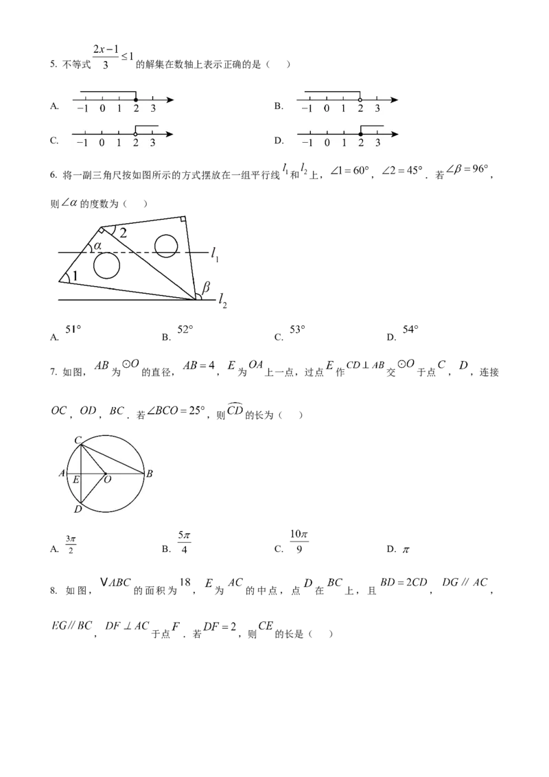 精品解析：2025年安徽省马鞍山市中考三模数学试题（原卷版）_2025年安徽省中考模拟试卷数学_2025年安徽数学三模卷68份_精品解析：2025年安徽省马鞍山市中考三模数学试题