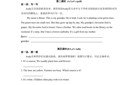 小学英语（人教版）五年级下册Unit2-智慧加油站26094439_26春四年级上下册人教版_四上英语合集人教版PEP英语四年级上册新教材（教学视频+课件+动画+音频+练习+教案）_17练习资料