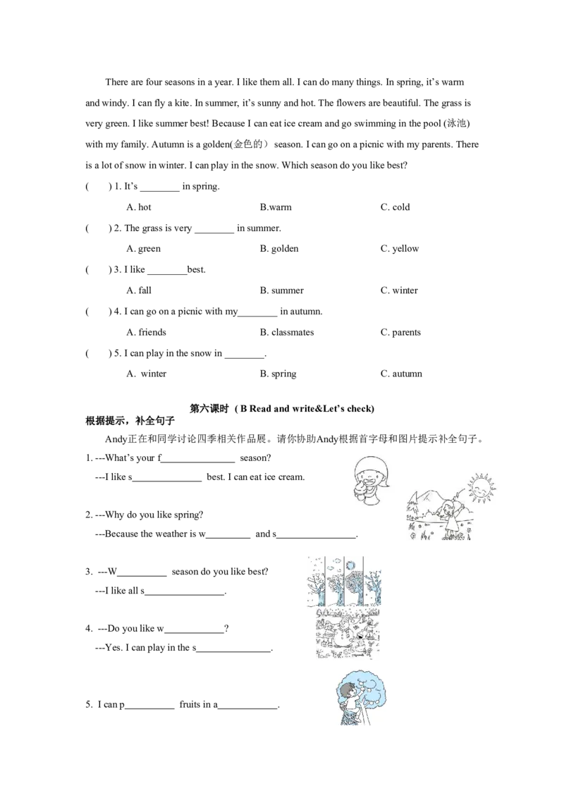 小学英语（人教版）五年级下册Unit2-智慧加油站26094439_26春四年级上下册人教版_四上英语合集人教版PEP英语四年级上册新教材（教学视频+课件+动画+音频+练习+教案）_17练习资料