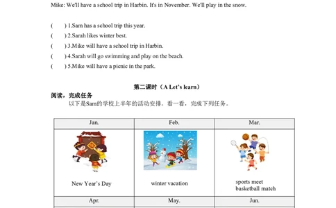 小学英语（人教版）五年级下册Unit_3-智慧加油站1314084626094613_26春四年级上下册人教版_四上英语合集人教版PEP英语四年级上册新教材（教学视频+课件+动画+音频+练习+教案）_17练习资料