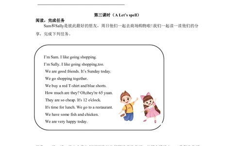 小学英语（人教版）五年级下册Unit_3-智慧加油站1314084626094613_26春四年级上下册人教版_四上英语合集人教版PEP英语四年级上册新教材（教学视频+课件+动画+音频+练习+教案）_17练习资料