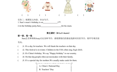 小学英语（人教版）五年级下册Unit_3-智慧加油站1314084626094613_26春四年级上下册人教版_四上英语合集人教版PEP英语四年级上册新教材（教学视频+课件+动画+音频+练习+教案）_17练习资料
