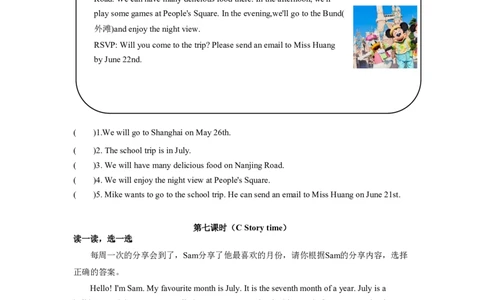 小学英语（人教版）五年级下册Unit_3-智慧加油站1314084626094613_26春四年级上下册人教版_四上英语合集人教版PEP英语四年级上册新教材（教学视频+课件+动画+音频+练习+教案）_17练习资料