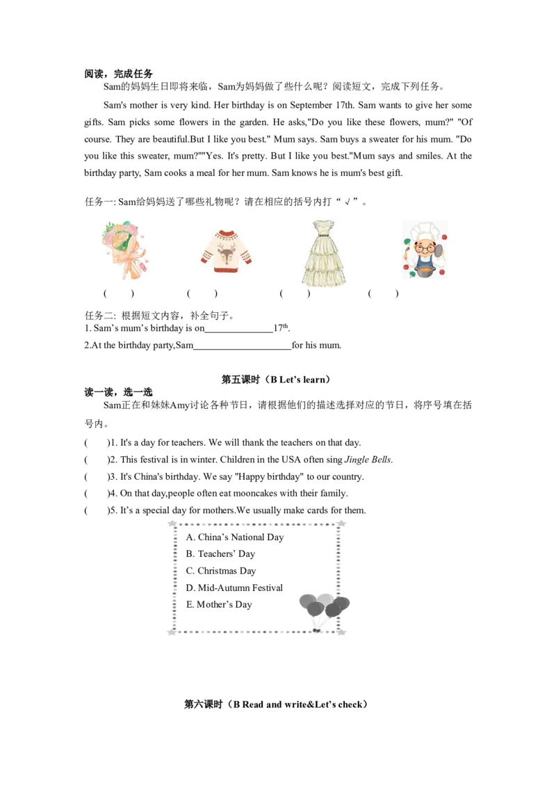 小学英语（人教版）五年级下册Unit_3-智慧加油站1314084626094613_26春四年级上下册人教版_四上英语合集人教版PEP英语四年级上册新教材（教学视频+课件+动画+音频+练习+教案）_17练习资料